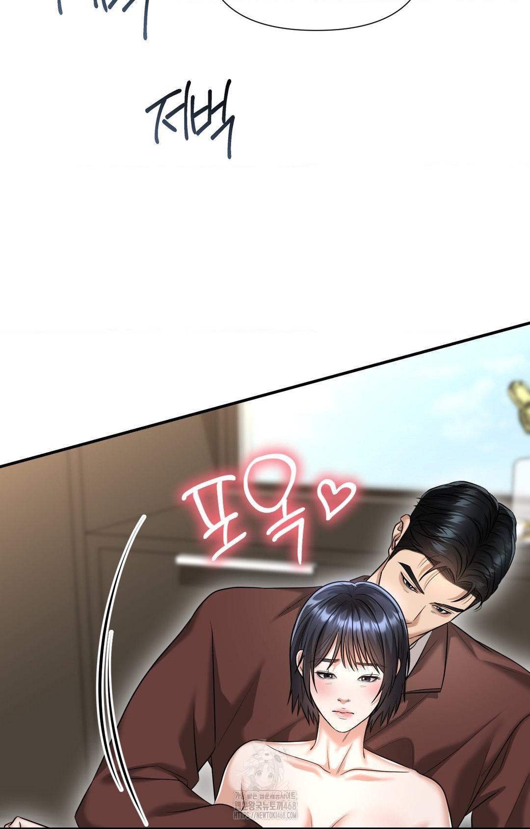 Lets Go For A Shampoo Raw Chapter 6 Page 75