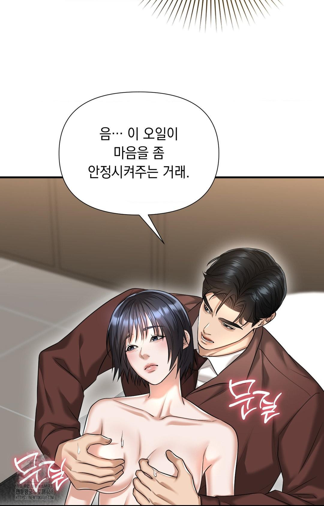 Lets Go For A Shampoo Raw Chapter 6 Page 77