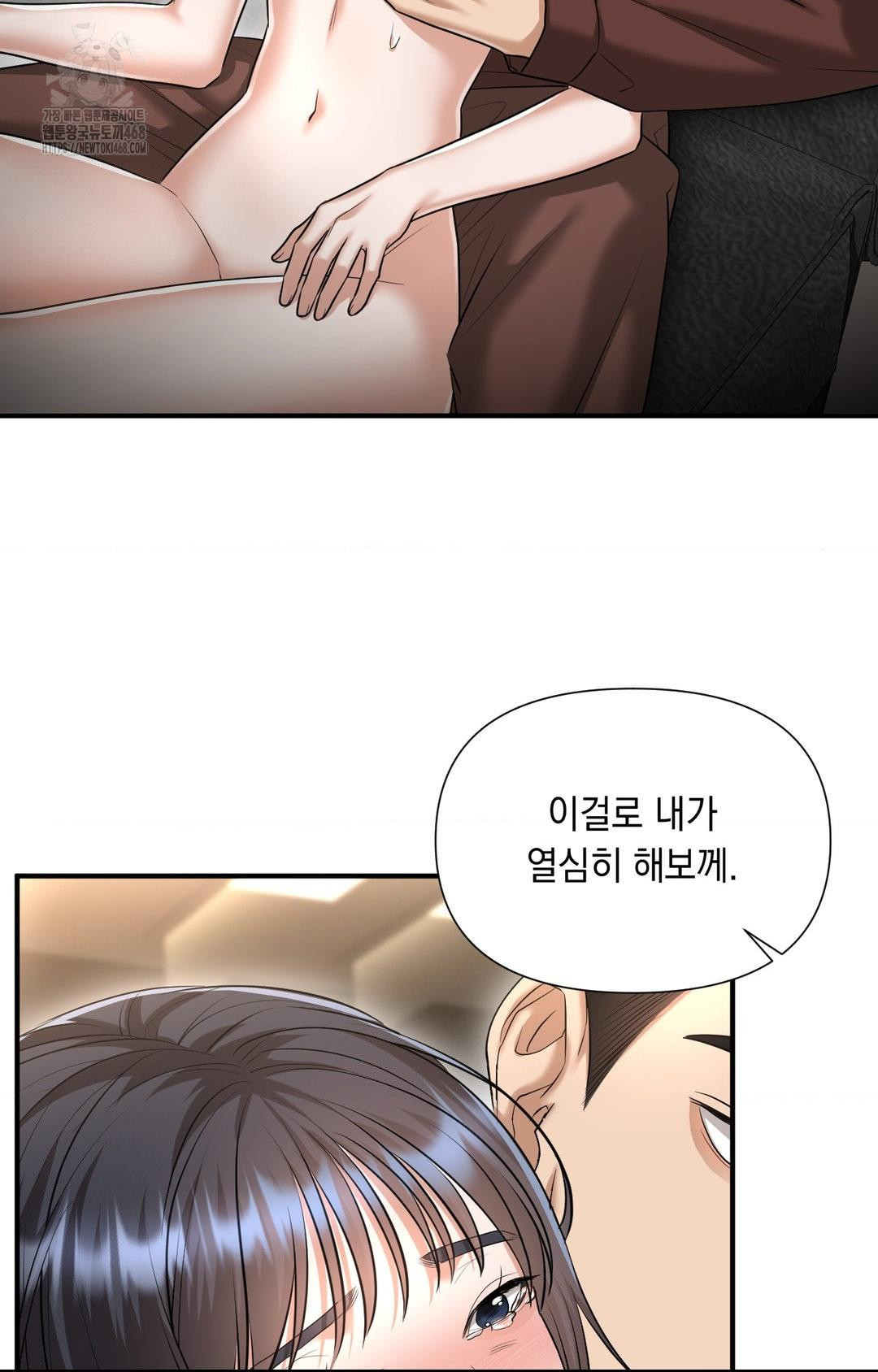 Lets Go For A Shampoo Raw Chapter 6 Page 78