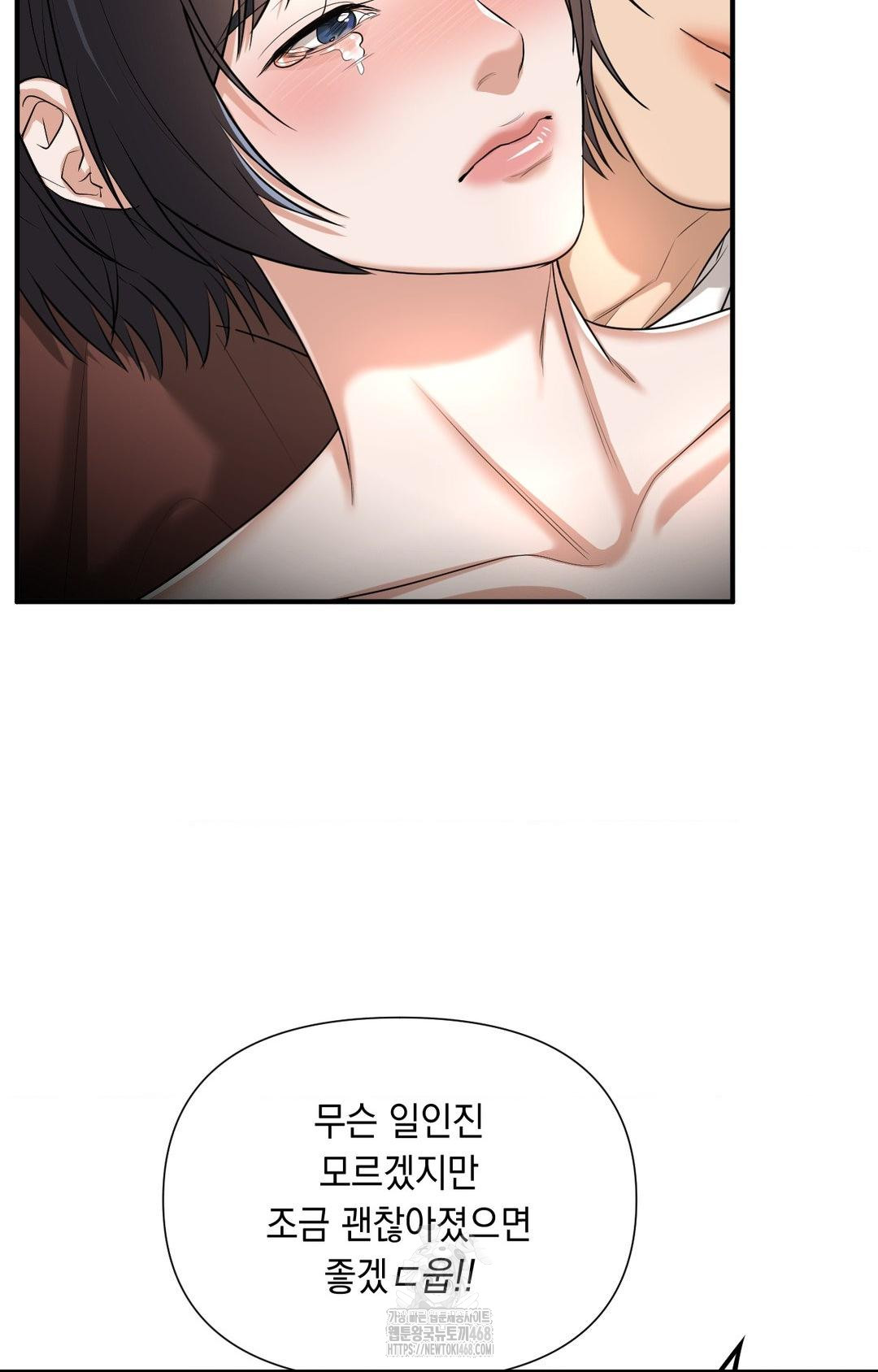 Lets Go For A Shampoo Raw Chapter 6 Page 79