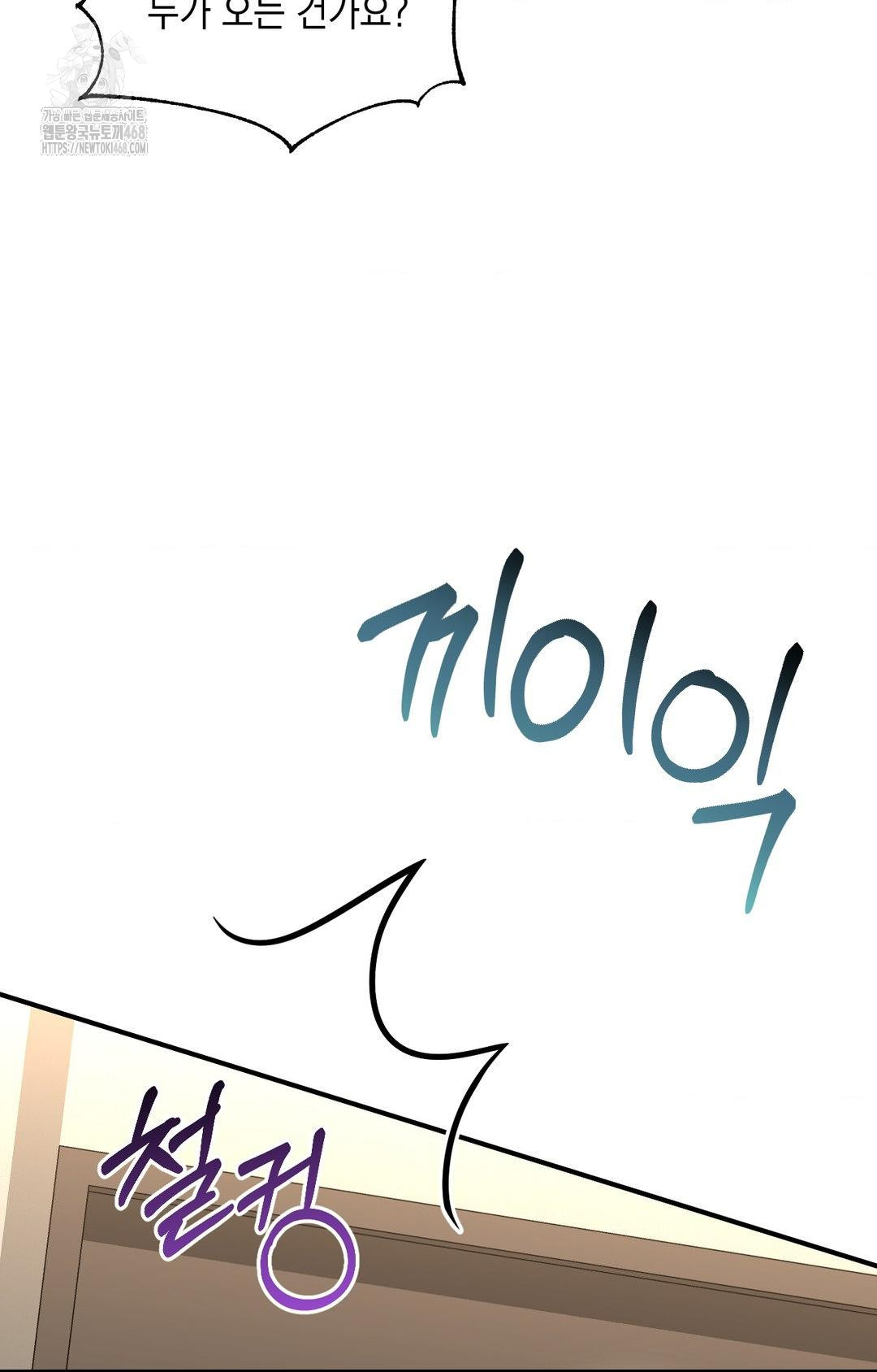Lets Go For A Shampoo Raw Chapter 6 Page 97