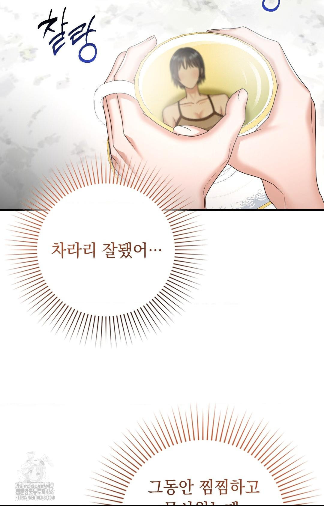 Lets Go For A Shampoo Raw Chapter 7 Page 100