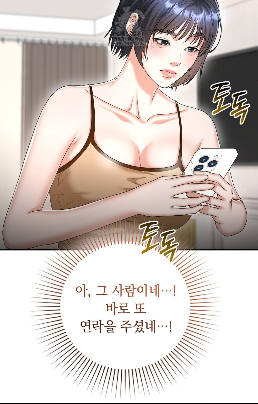 Lets Go For A Shampoo Raw Chapter 7 Page 104