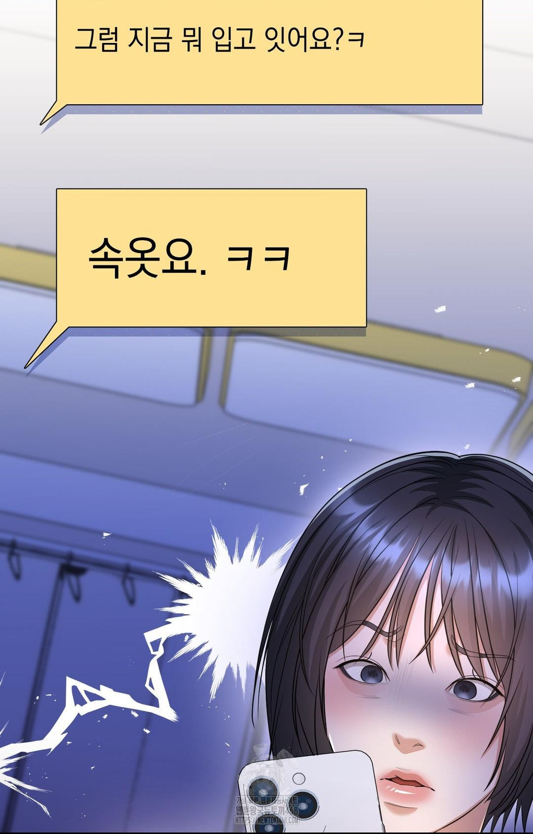Lets Go For A Shampoo Raw Chapter 7 Page 106