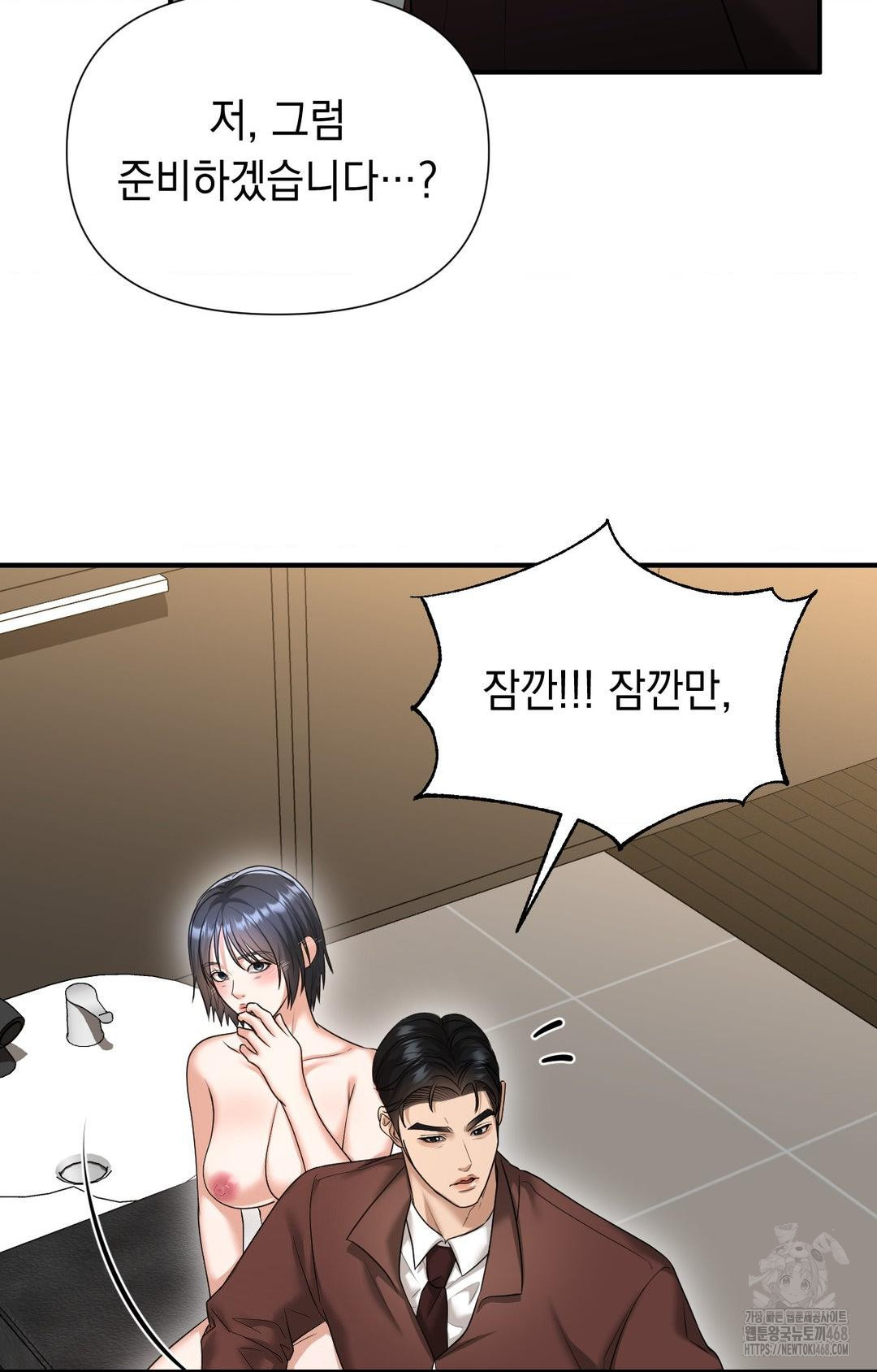 Lets Go For A Shampoo Raw Chapter 7 Page 11