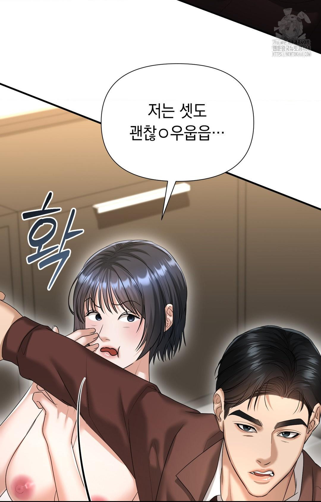 Lets Go For A Shampoo Raw Chapter 7 Page 13