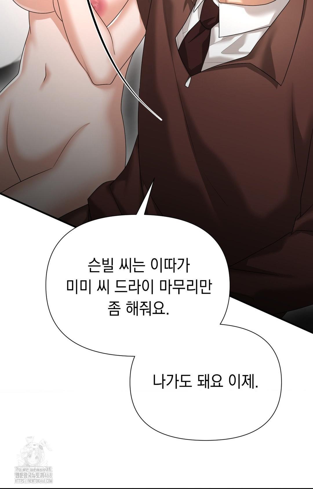 Lets Go For A Shampoo Raw Chapter 7 Page 14