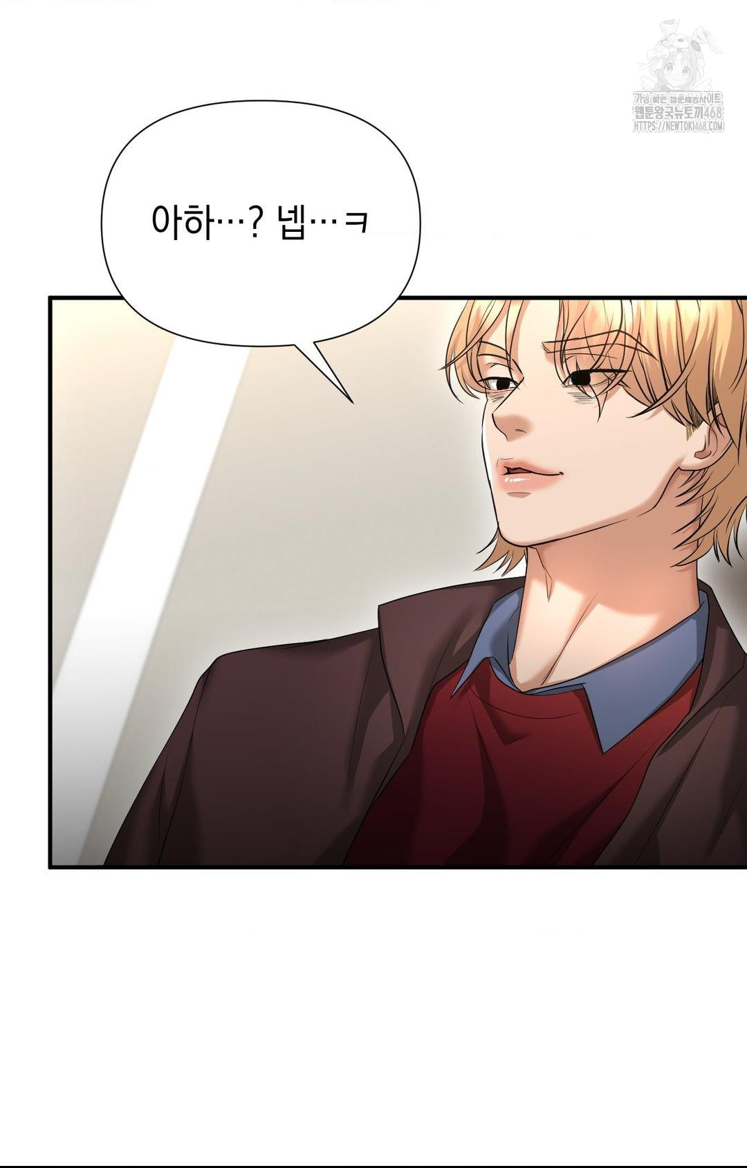 Lets Go For A Shampoo Raw Chapter 7 Page 15