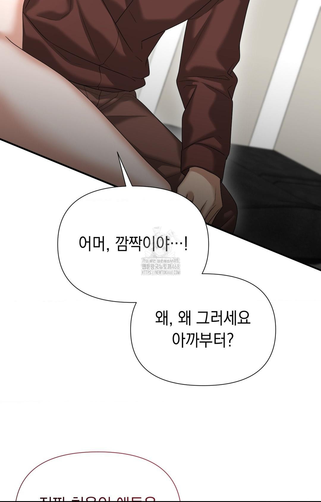 Lets Go For A Shampoo Raw Chapter 7 Page 17