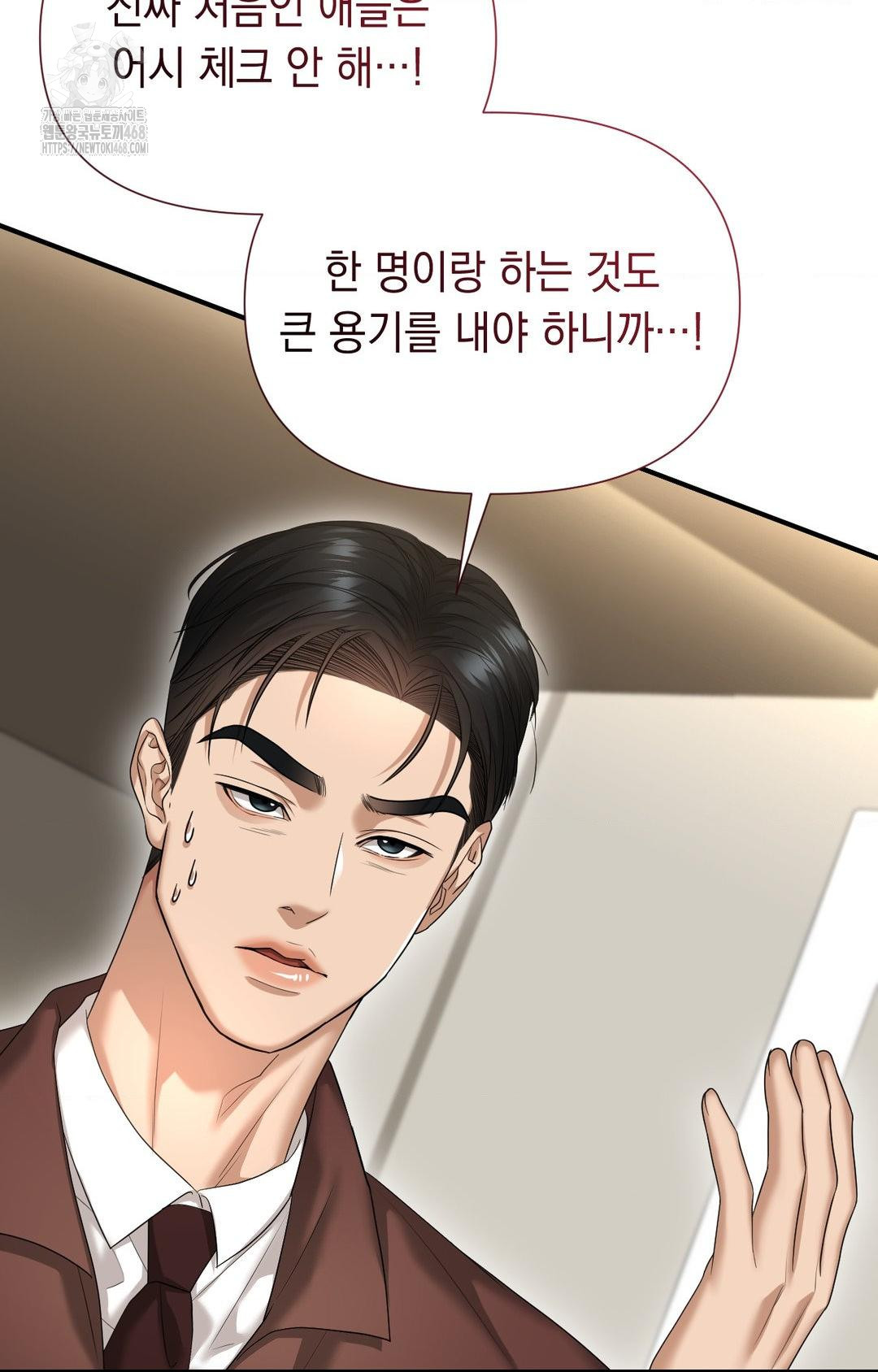 Lets Go For A Shampoo Raw Chapter 7 Page 18