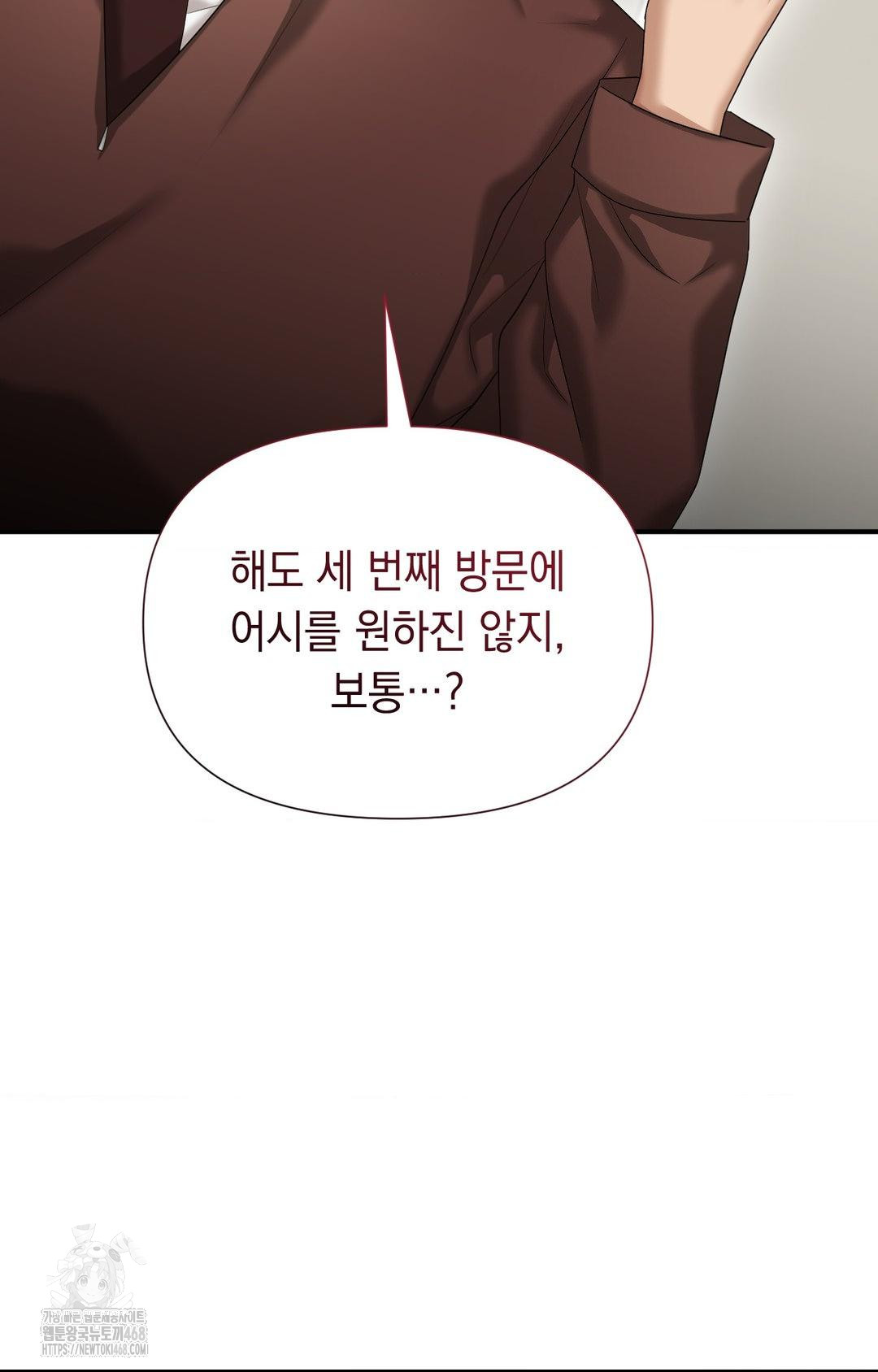 Lets Go For A Shampoo Raw Chapter 7 Page 19