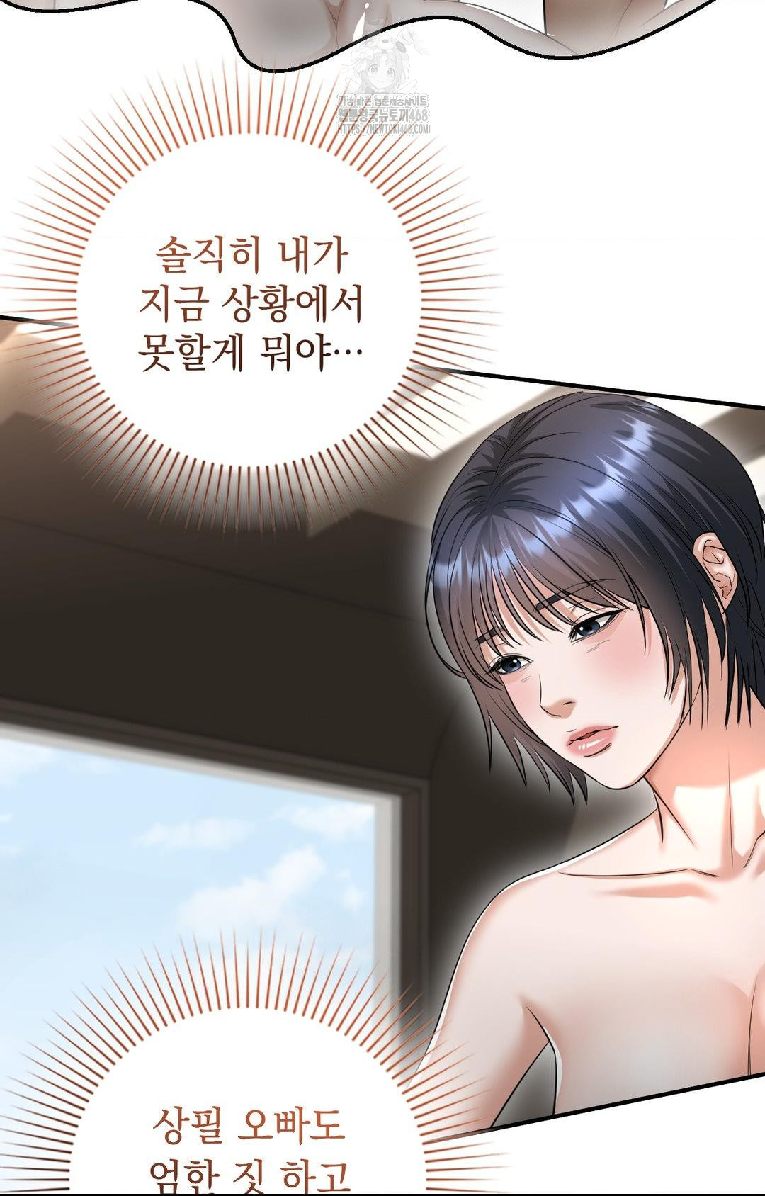 Lets Go For A Shampoo Raw Chapter 7 Page 2