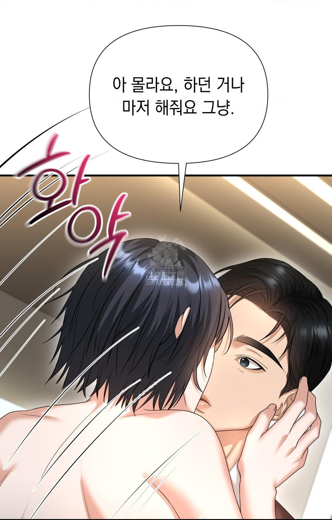Lets Go For A Shampoo Raw Chapter 7 Page 20