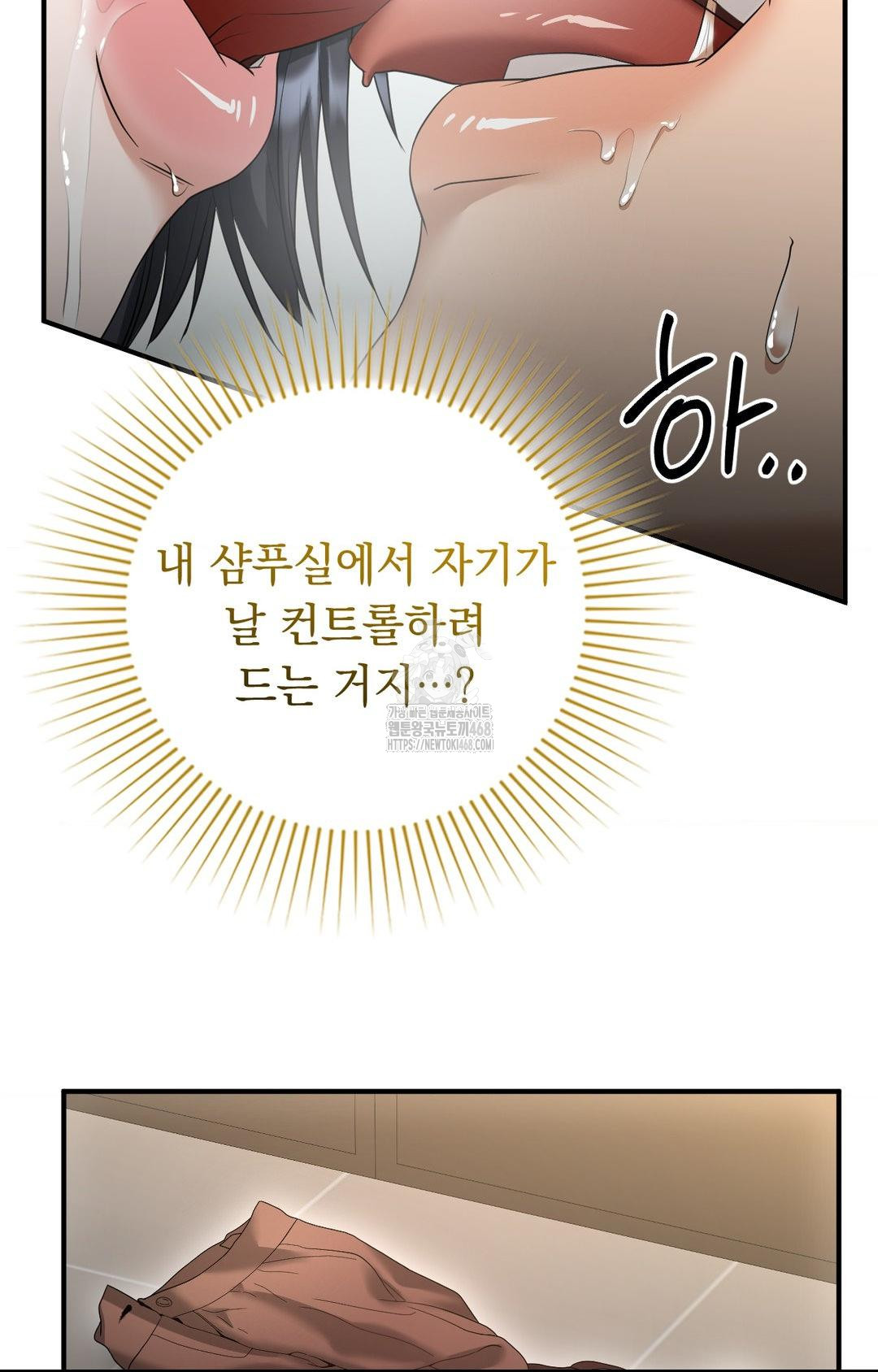 Lets Go For A Shampoo Raw Chapter 7 Page 24