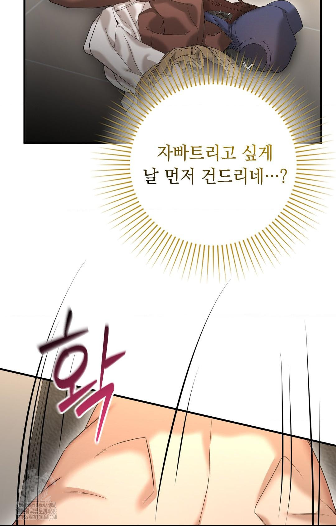 Lets Go For A Shampoo Raw Chapter 7 Page 25