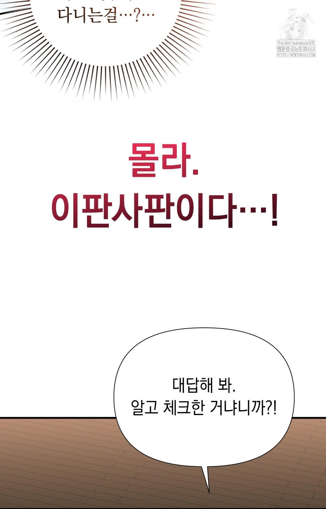 Lets Go For A Shampoo Raw Chapter 7 Page 3