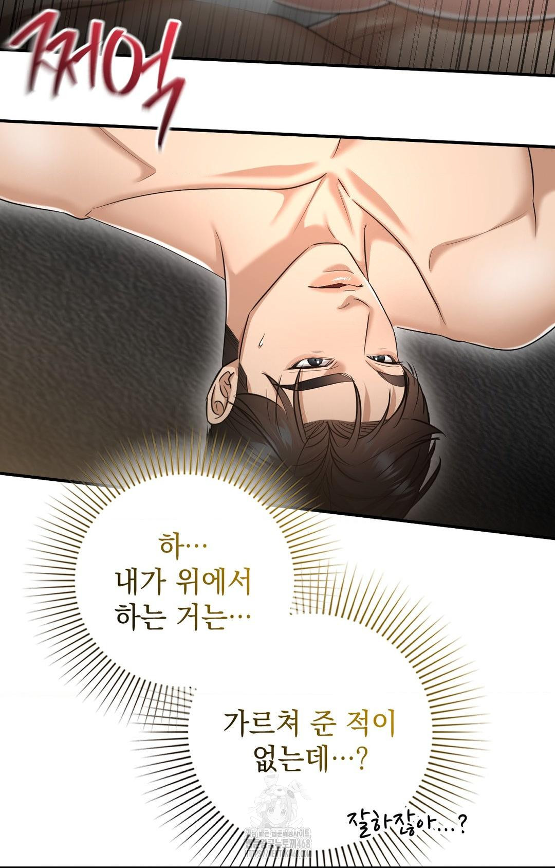 Lets Go For A Shampoo Raw Chapter 7 Page 39