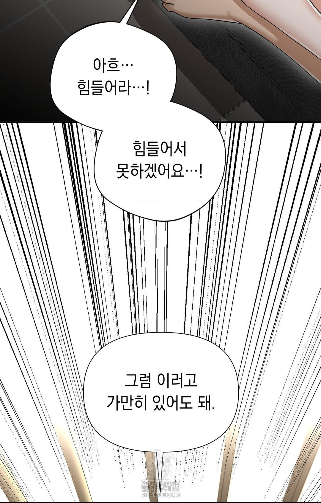 Lets Go For A Shampoo Raw Chapter 7 Page 41