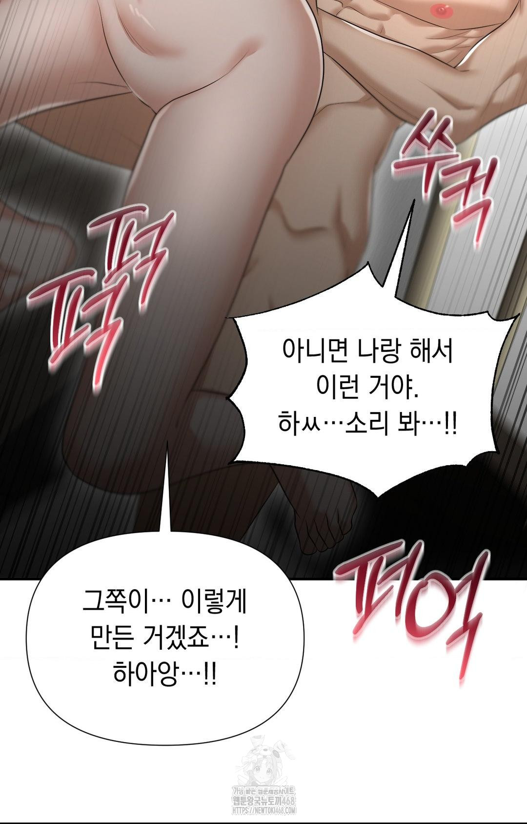 Lets Go For A Shampoo Raw Chapter 7 Page 44