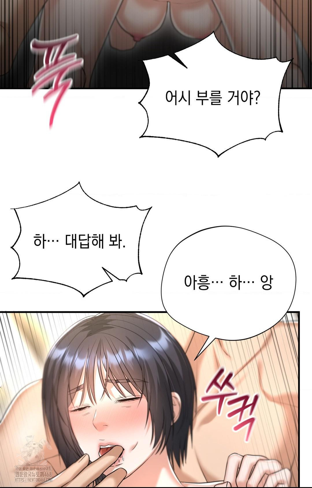 Lets Go For A Shampoo Raw Chapter 7 Page 46