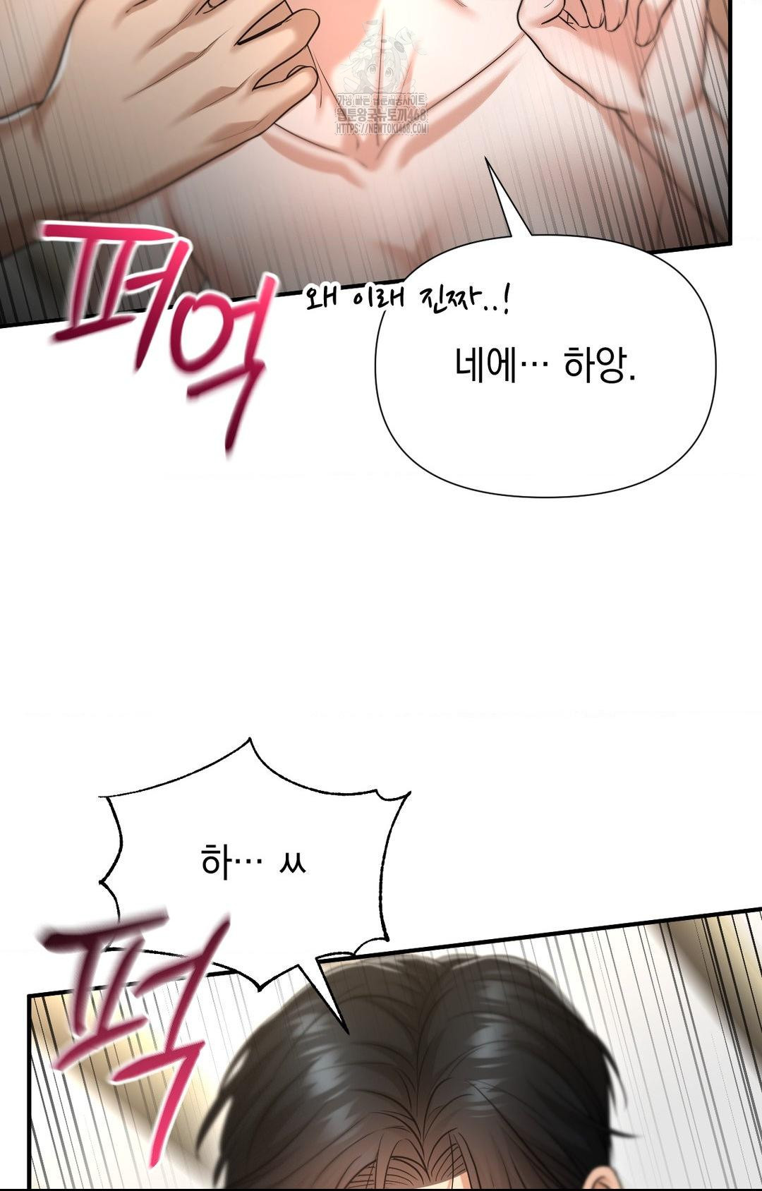 Lets Go For A Shampoo Raw Chapter 7 Page 47