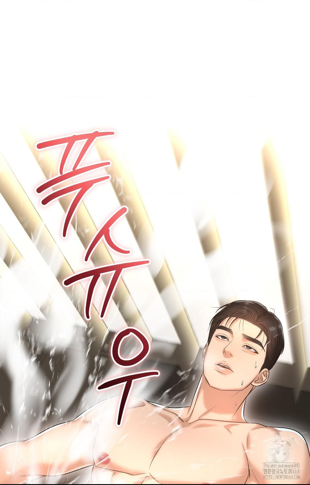 Lets Go For A Shampoo Raw Chapter 7 Page 49