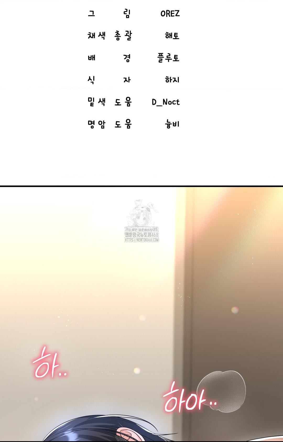 Lets Go For A Shampoo Raw Chapter 7 Page 52