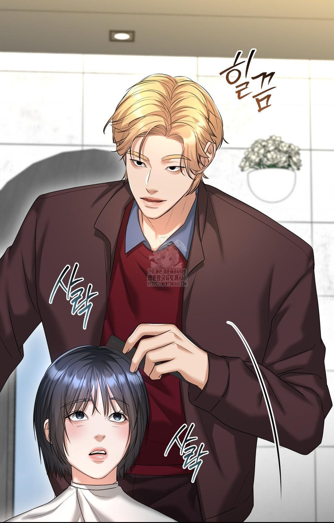 Lets Go For A Shampoo Raw Chapter 7 Page 56