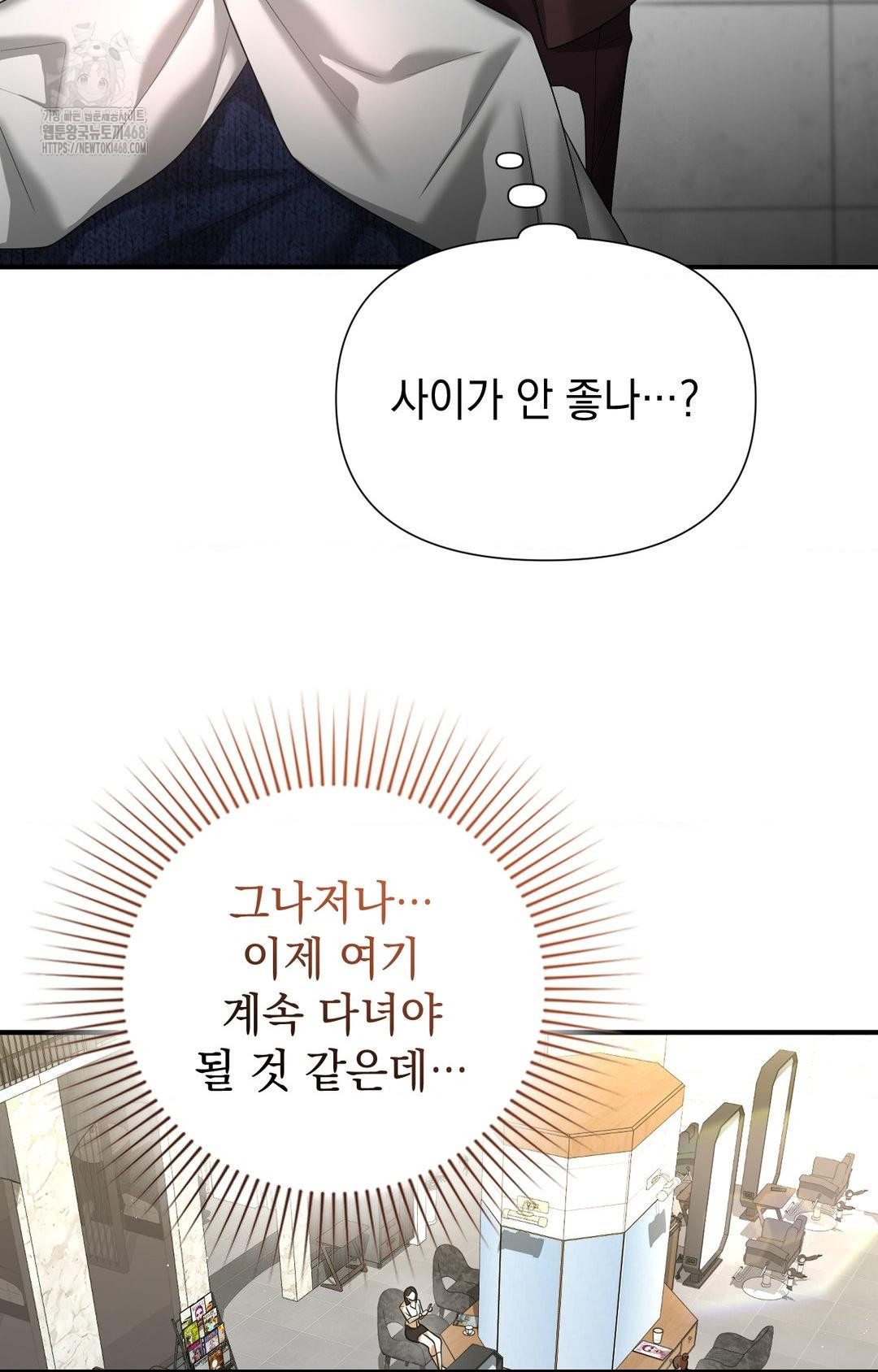 Lets Go For A Shampoo Raw Chapter 7 Page 57