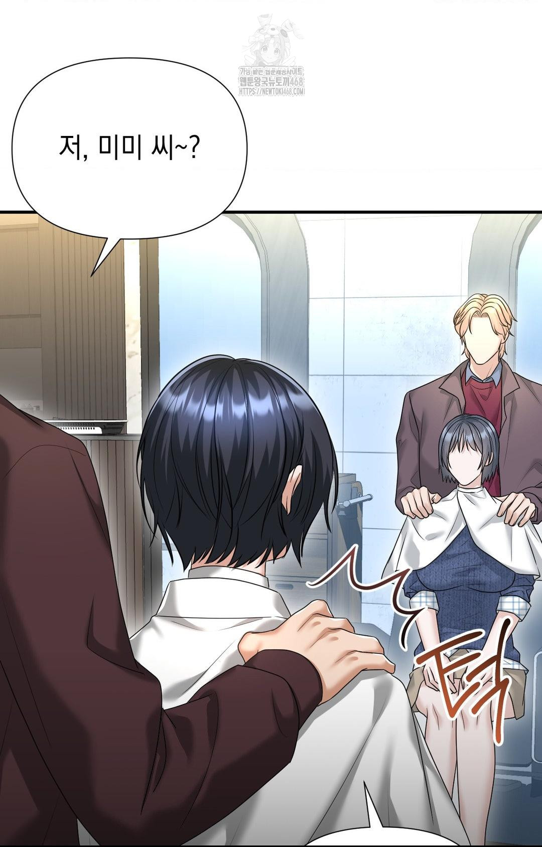 Lets Go For A Shampoo Raw Chapter 7 Page 59