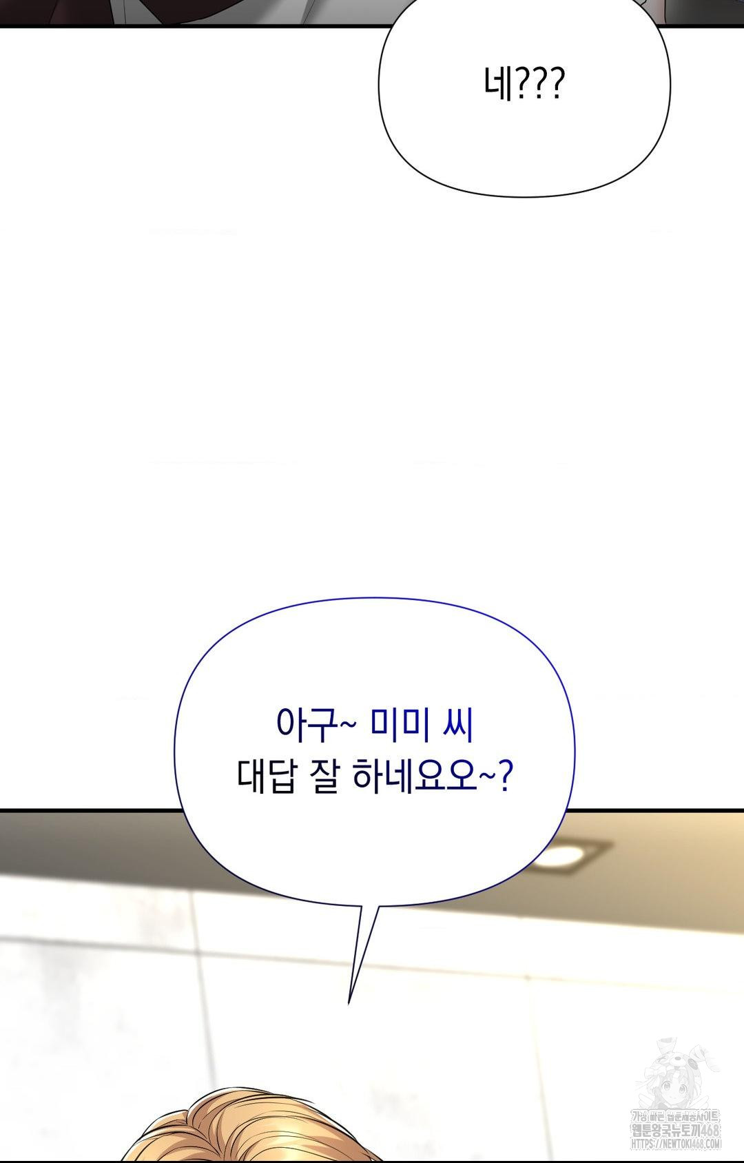 Lets Go For A Shampoo Raw Chapter 7 Page 60