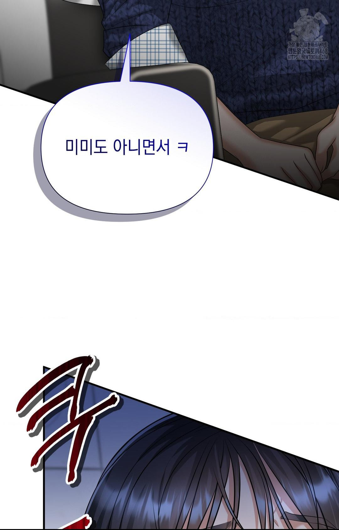 Lets Go For A Shampoo Raw Chapter 7 Page 62