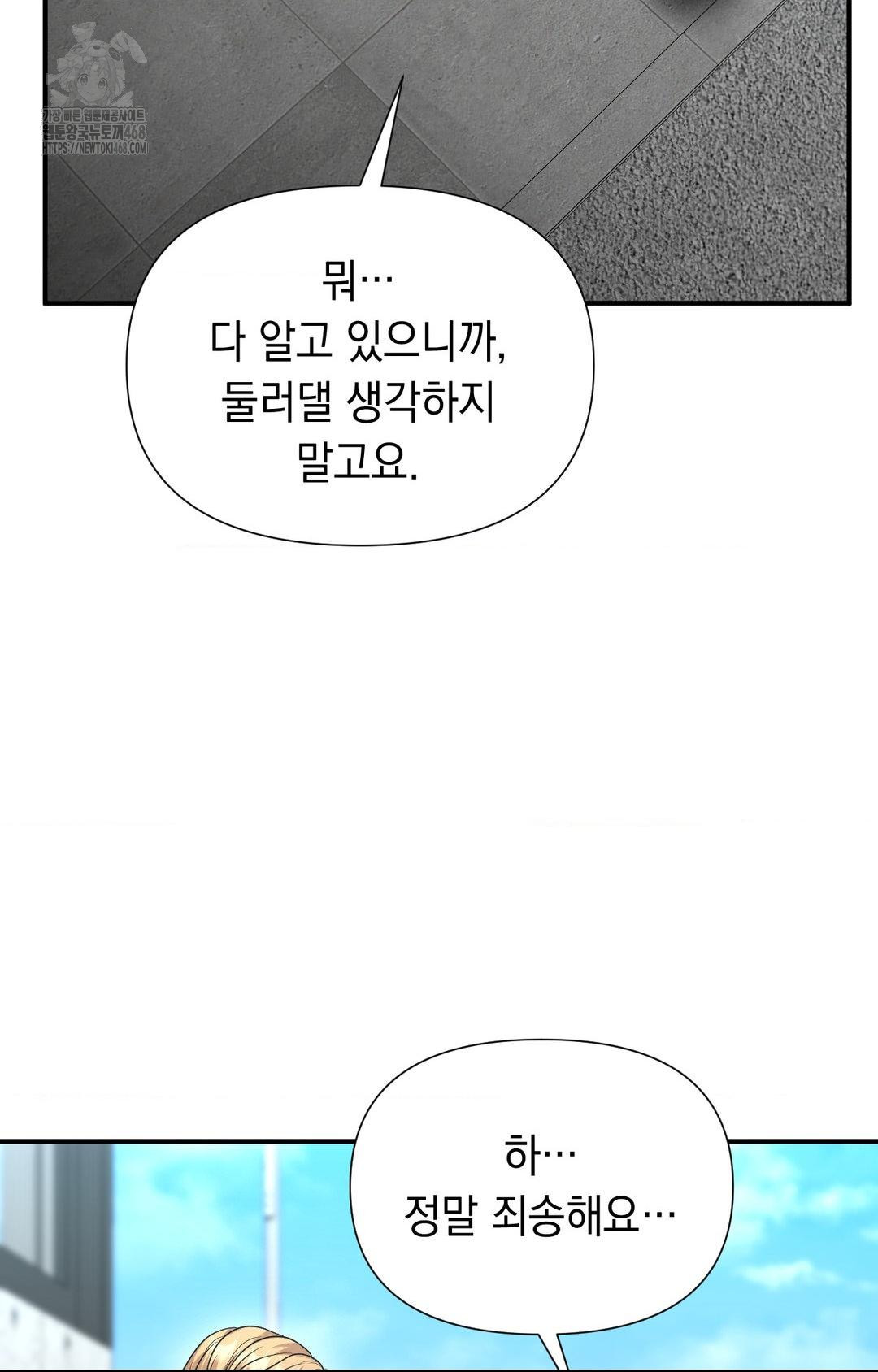 Lets Go For A Shampoo Raw Chapter 7 Page 66