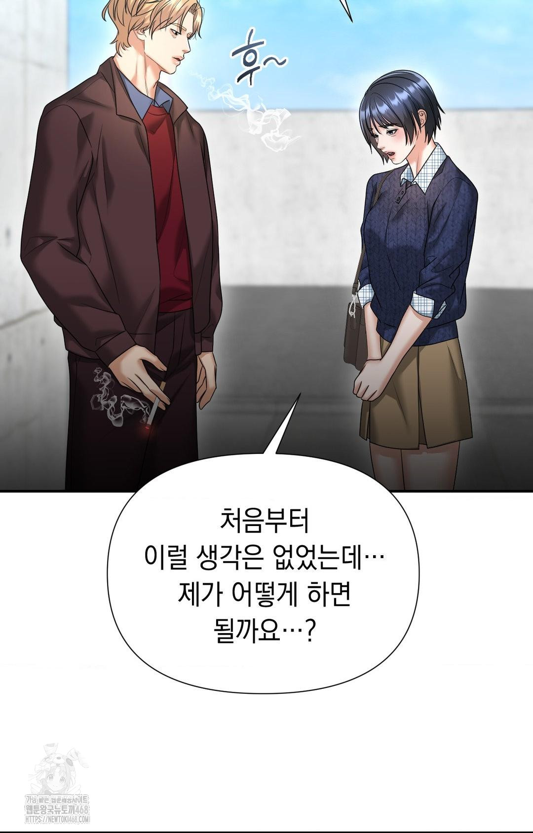 Lets Go For A Shampoo Raw Chapter 7 Page 67
