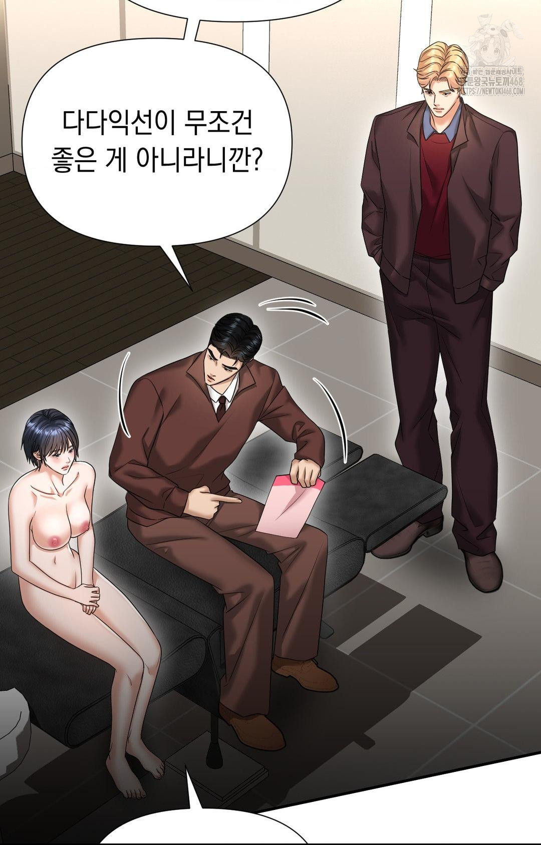 Lets Go For A Shampoo Raw Chapter 7 Page 7