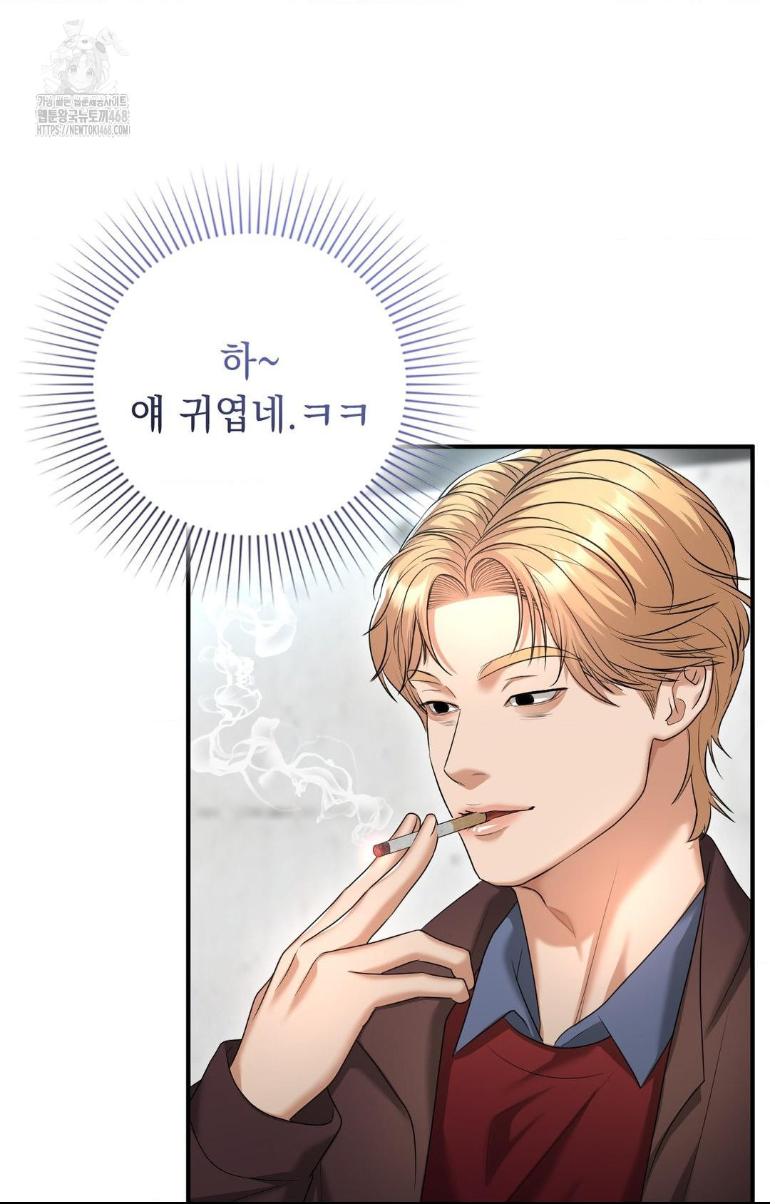 Lets Go For A Shampoo Raw Chapter 7 Page 70