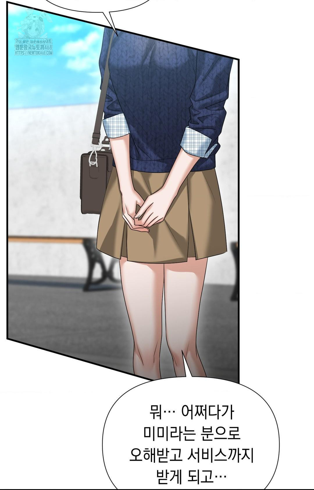 Lets Go For A Shampoo Raw Chapter 7 Page 72