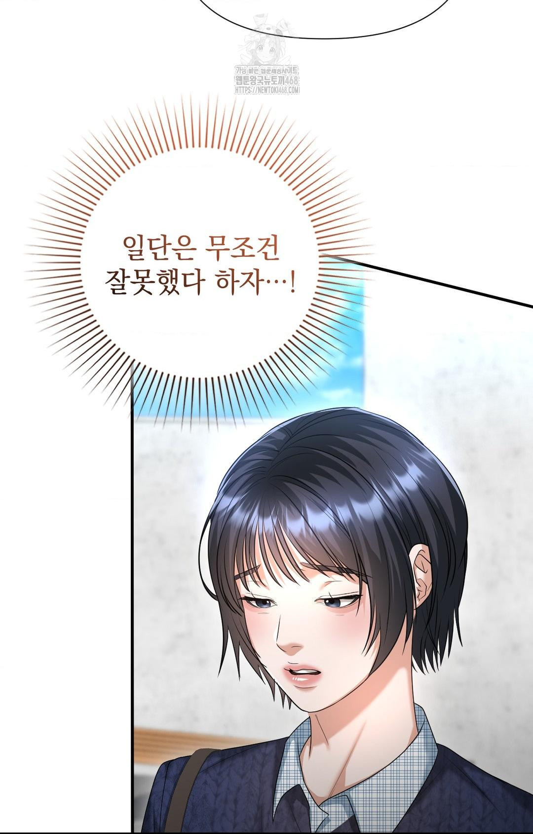 Lets Go For A Shampoo Raw Chapter 7 Page 73