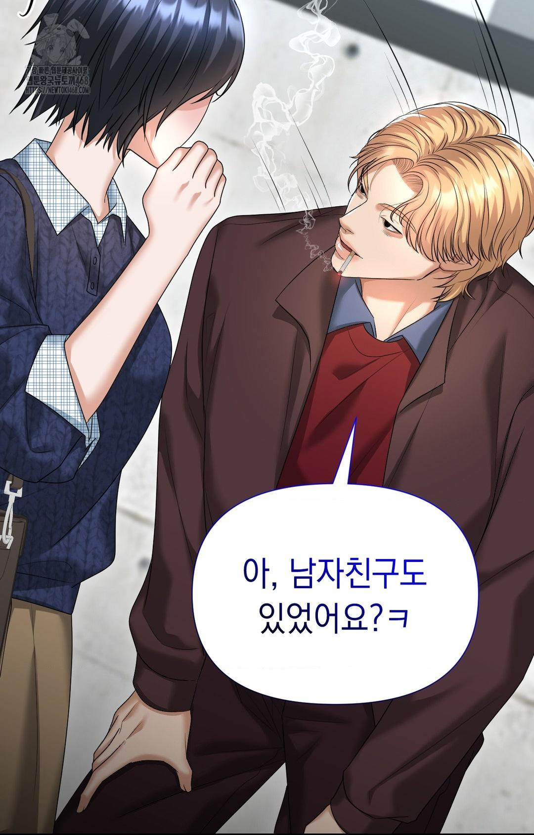 Lets Go For A Shampoo Raw Chapter 7 Page 75
