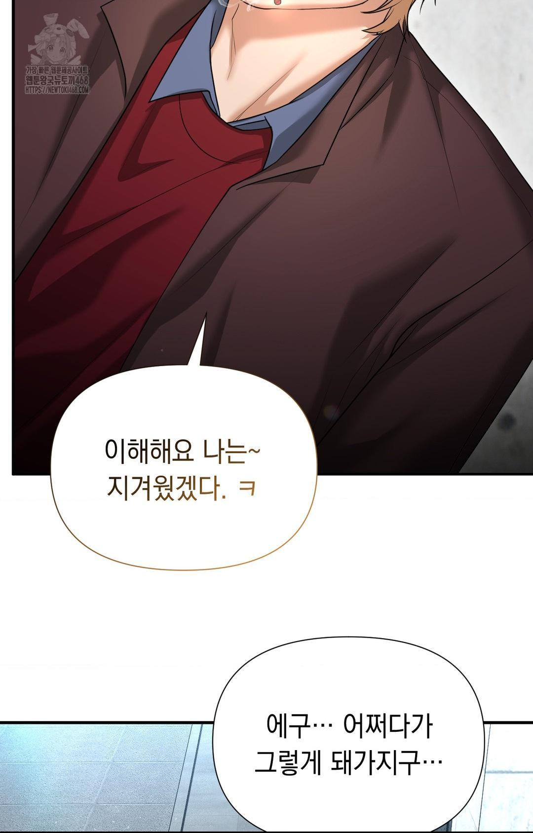 Lets Go For A Shampoo Raw Chapter 7 Page 78