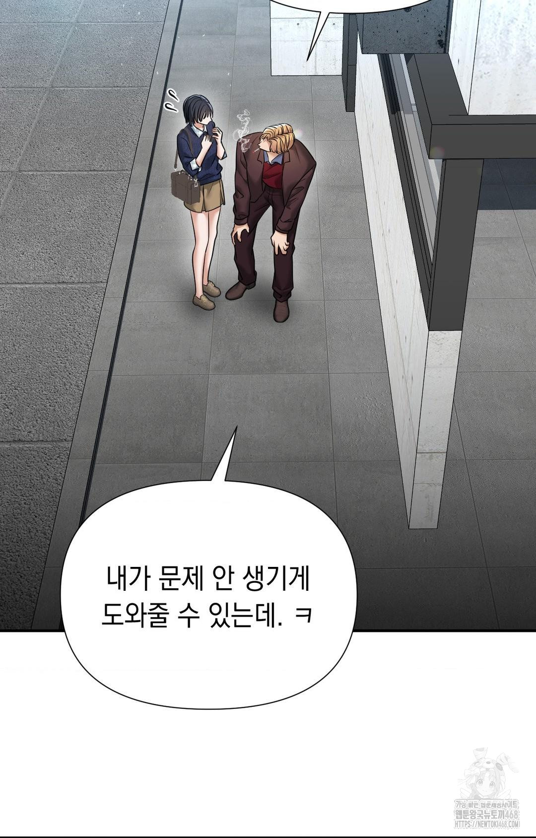Lets Go For A Shampoo Raw Chapter 7 Page 79