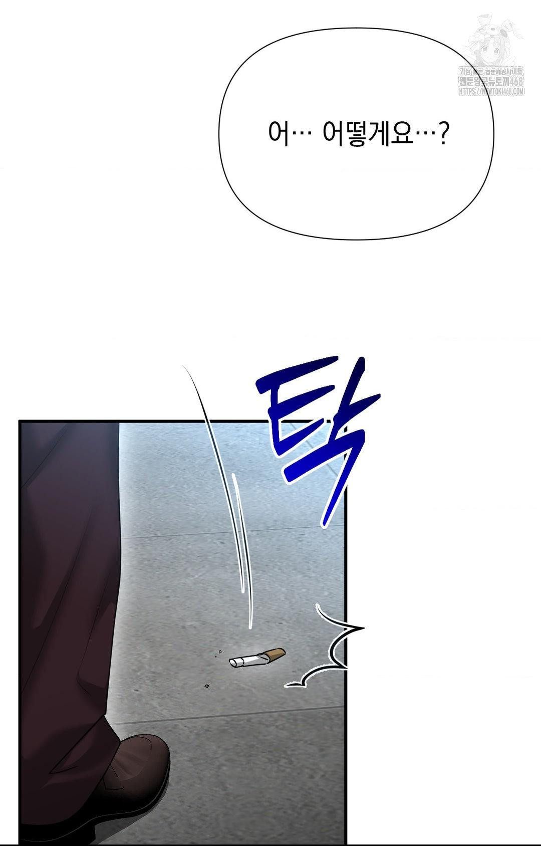 Lets Go For A Shampoo Raw Chapter 7 Page 80