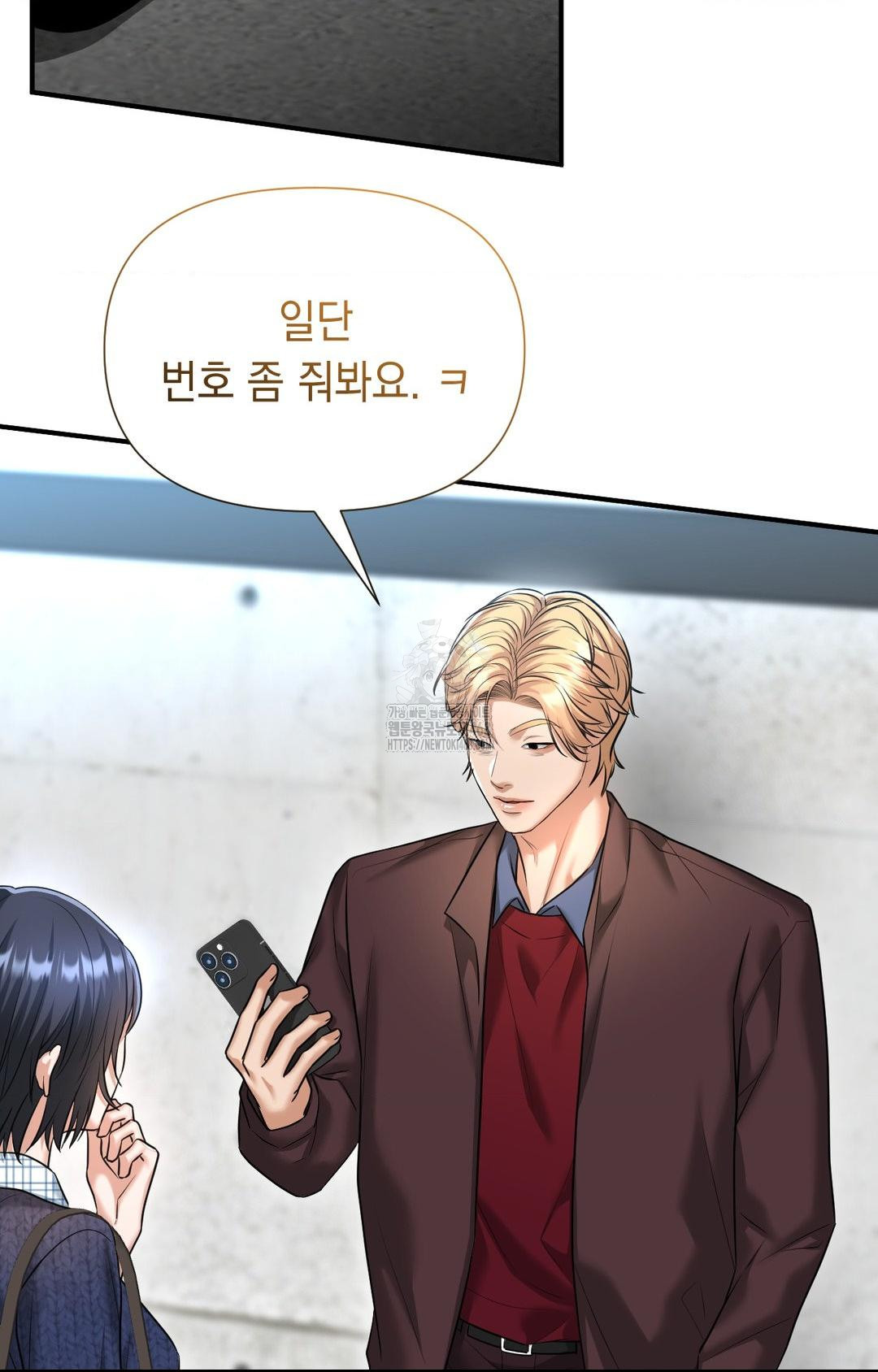 Lets Go For A Shampoo Raw Chapter 7 Page 81