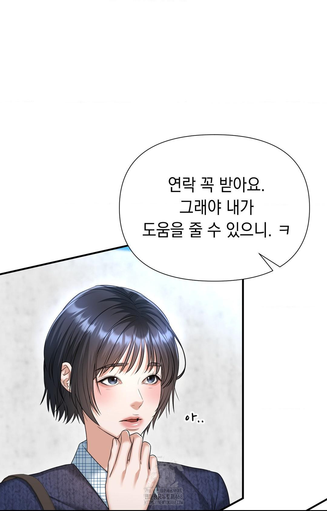 Lets Go For A Shampoo Raw Chapter 7 Page 84