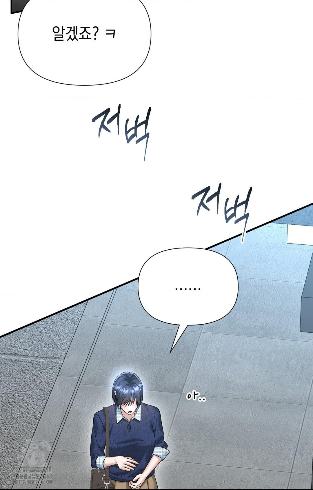 Lets Go For A Shampoo Raw Chapter 7 Page 86