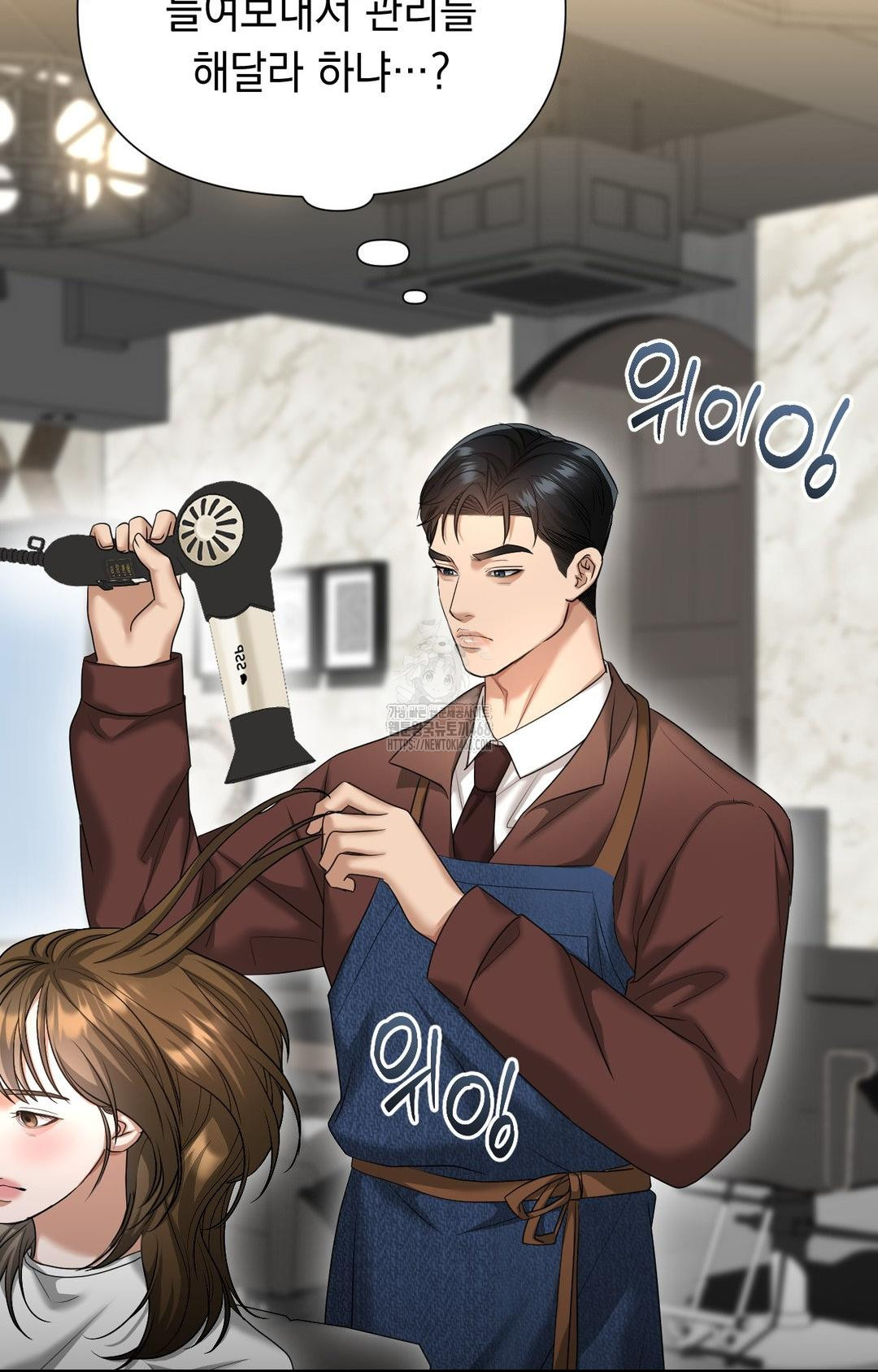 Lets Go For A Shampoo Raw Chapter 7 Page 90