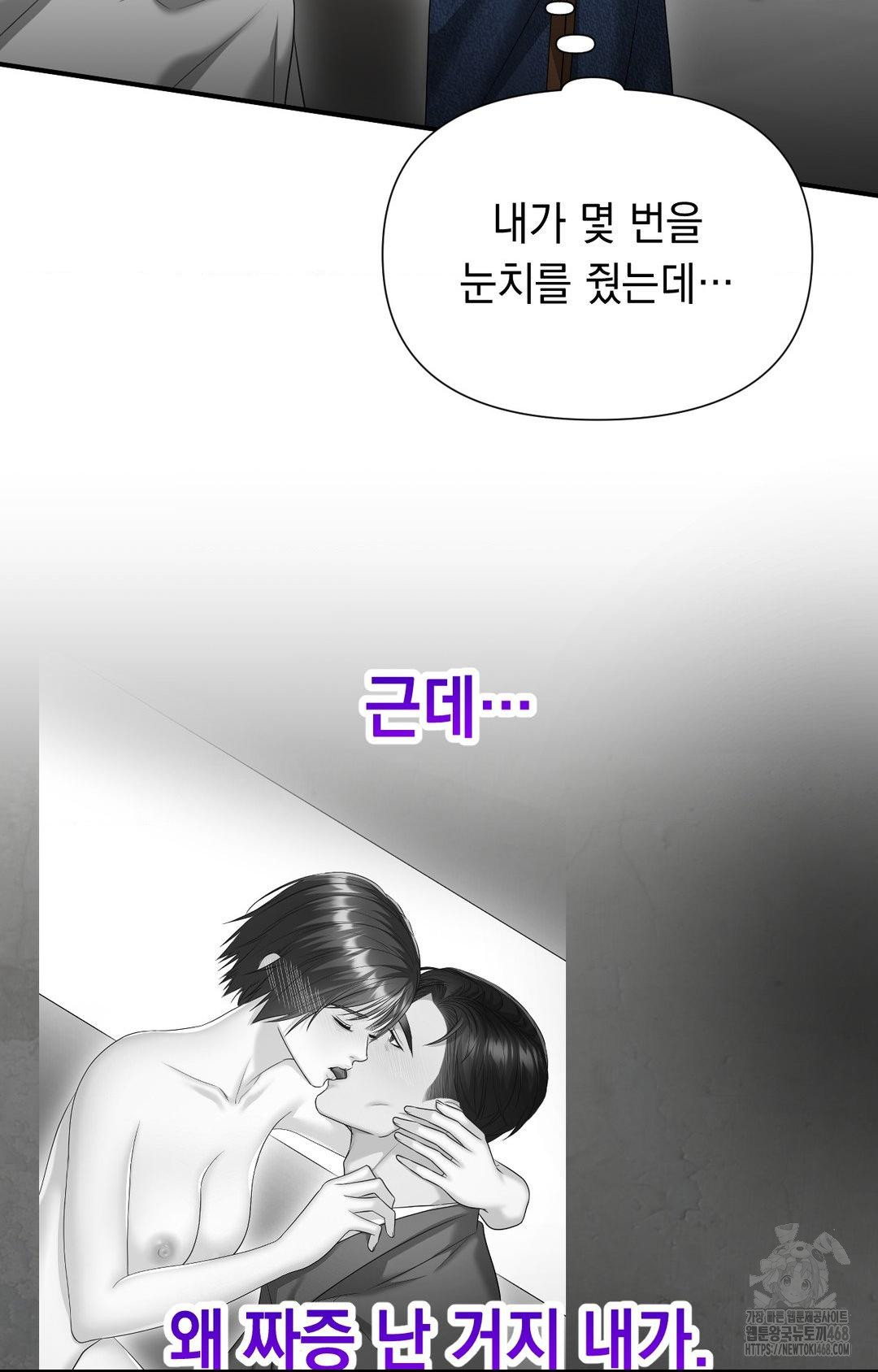 Lets Go For A Shampoo Raw Chapter 7 Page 91