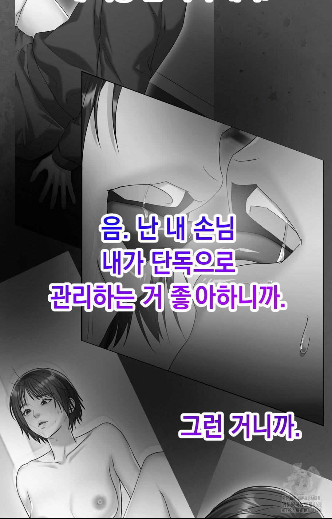 Lets Go For A Shampoo Raw Chapter 7 Page 92