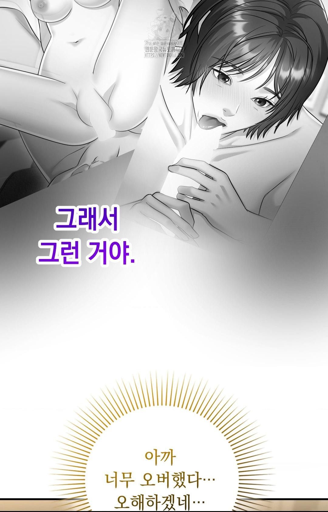 Lets Go For A Shampoo Raw Chapter 7 Page 93
