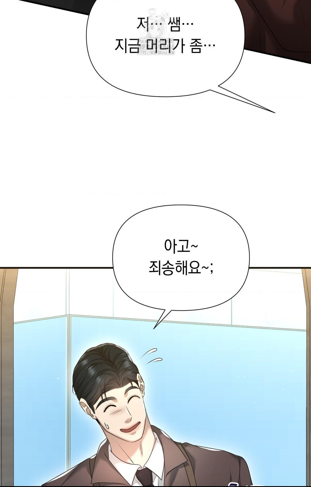 Lets Go For A Shampoo Raw Chapter 7 Page 95